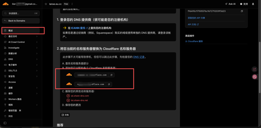 免费领取域名和免钱续费|如何免费领取二级域名eu.cc|如何将域名托管到CloudFlare 免费领取域名和免钱续费|如何免费领取二级域名eu.cc|如何将域名托管到CloudFlare - 🌈 服务器搭建、免费领取域名和免钱续费、如何免费领取二级域名eu.cc、如何将域...