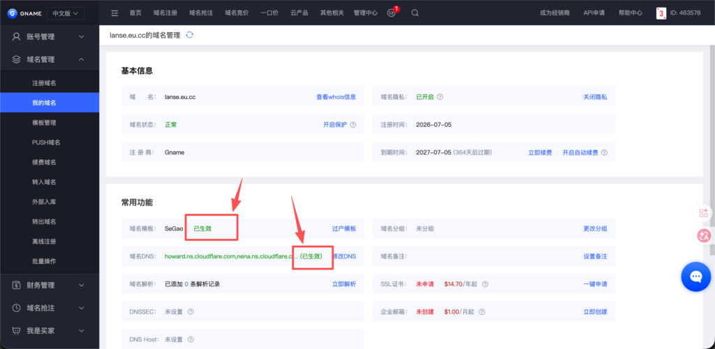 免费领取域名和免钱续费|如何免费领取二级域名eu.cc|如何将域名托管到CloudFlare 免费领取域名和免钱续费|如何免费领取二级域名eu.cc|如何将域名托管到CloudFlare - 🌈 服务器搭建、免费领取域名和免钱续费、如何免费领取二级域名eu.cc、如何将域...