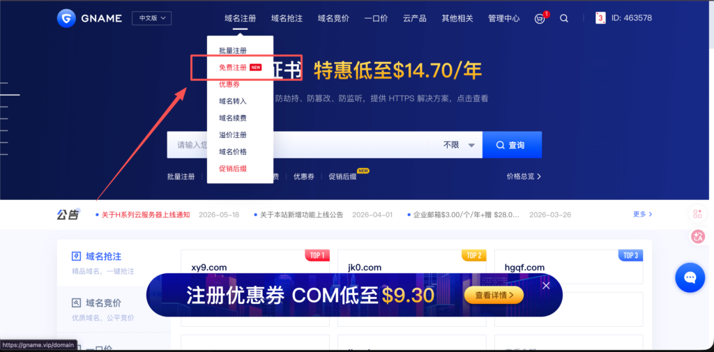 免费领取域名和免钱续费|如何免费领取二级域名eu.cc|如何将域名托管到CloudFlare 免费领取域名和免钱续费|如何免费领取二级域名eu.cc|如何将域名托管到CloudFlare - 🌈 服务器搭建、免费领取域名和免钱续费、如何免费领取二级域名eu.cc、如何将域...