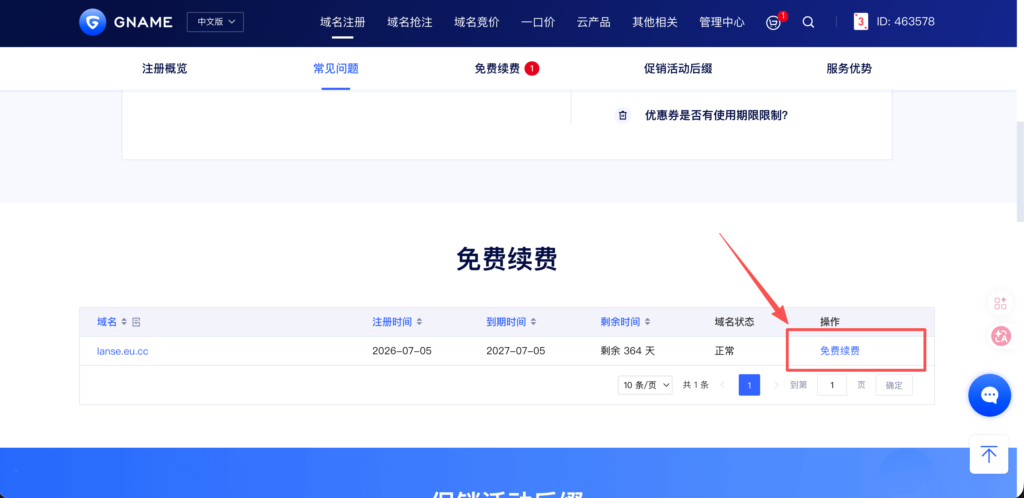 免费领取域名和免钱续费|如何免费领取二级域名eu.cc|如何将域名托管到CloudFlare 免费领取域名和免钱续费|如何免费领取二级域名eu.cc|如何将域名托管到CloudFlare - 🌈 服务器搭建、免费领取域名和免钱续费、如何免费领取二级域名eu.cc、如何将域...