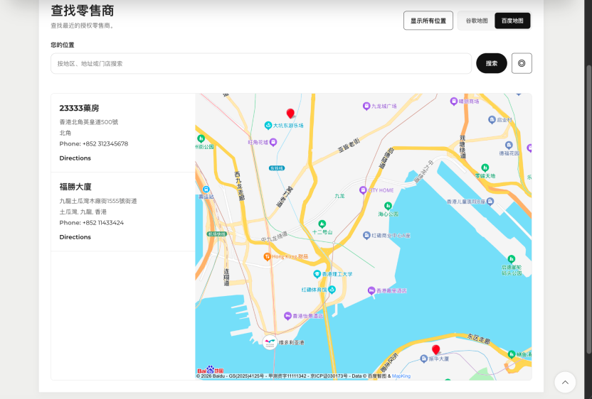 「 WordPress 实用插件」网站中国 IP 无法使用 Google Map 解决方案|Google Map + Baidu Map 插件使用教程 「 WordPress 实用插件」网站中国 IP 无法使用 Google Map 解决方案|Google Map + Baidu Map 插件使用教程 - 🎁 资源共享、Word...