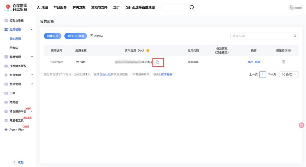 「 WordPress 实用插件」网站中国 IP 无法使用 Google Map 解决方案|Google Map + Baidu Map 插件使用教程 「 WordPress 实用插件」网站中国 IP 无法使用 Google Map 解决方案|Google Map + Baidu Map 插件使用教程 - 🎁 资源共享、Word...