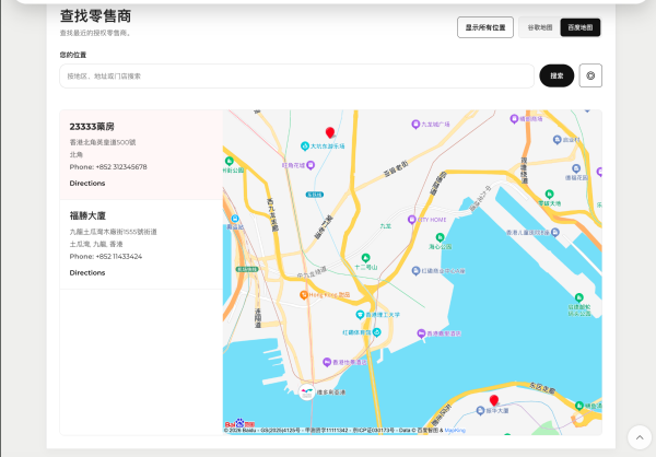 「 WordPress 实用插件」网站中国 IP 无法使用 Google Map 解决方案|Google Map + Baidu Map 插件使用教程 「 WordPress 实用插件」网站中国 IP 无法使用 Google Map 解决方案|Google Map + Baidu Map 插件使用教程 - 🎁 资源共享、Word...